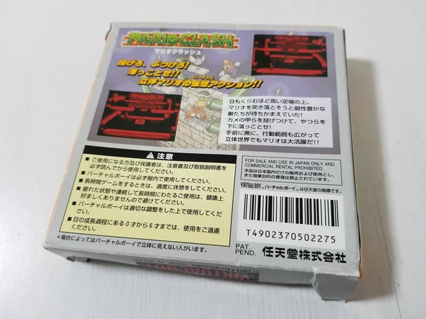 Nintendo Virtual Boy Mario Clash Japan