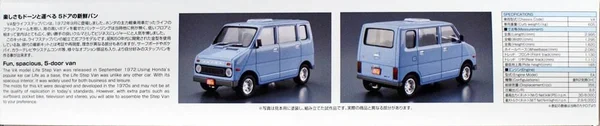 Aoshima 55717 The Model Car 74 Honda VA Life Step Van 1974 1/20 Scale Kit